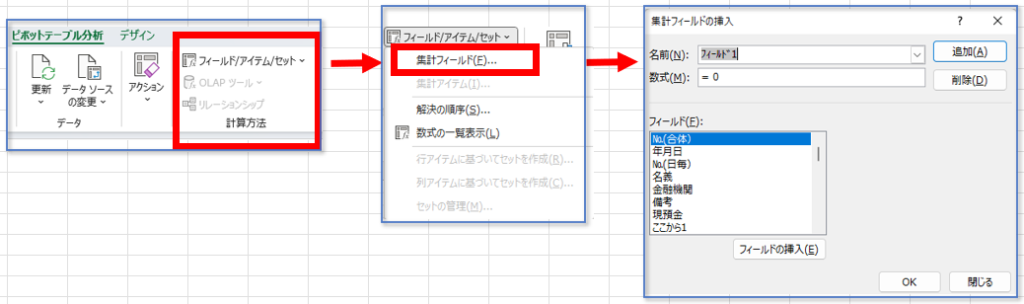 【Excel教本にない失敗事例】ピボットテーブルでエラー表示「#NAME?」が出たときの原因と対策